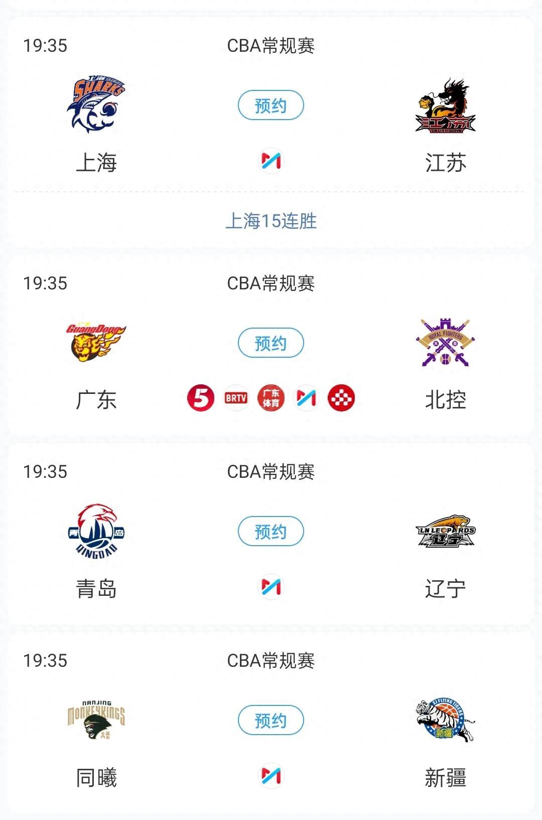 AG真人官方-CBA联赛：广东男篮击败北京队，取得五连胜的简单介绍