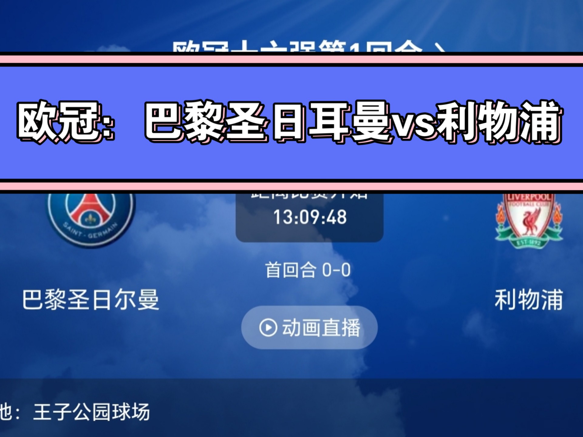 AG视讯官方网站-包含巴黎圣日耳曼继续保持不败走势，晋级四强的词条