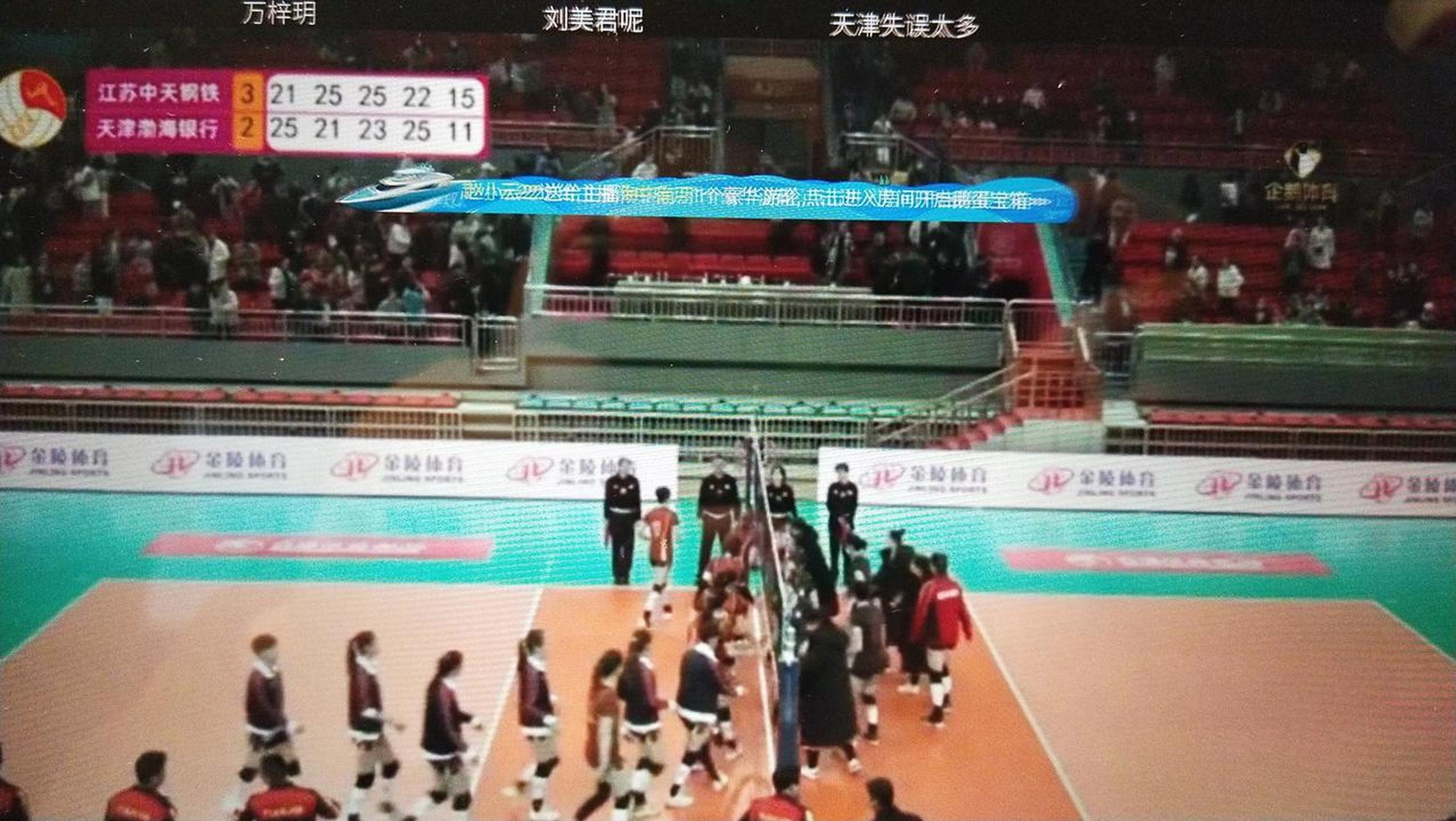 AG百家乐-江苏队关键时刻击败对手网内外配合稳的简单介绍