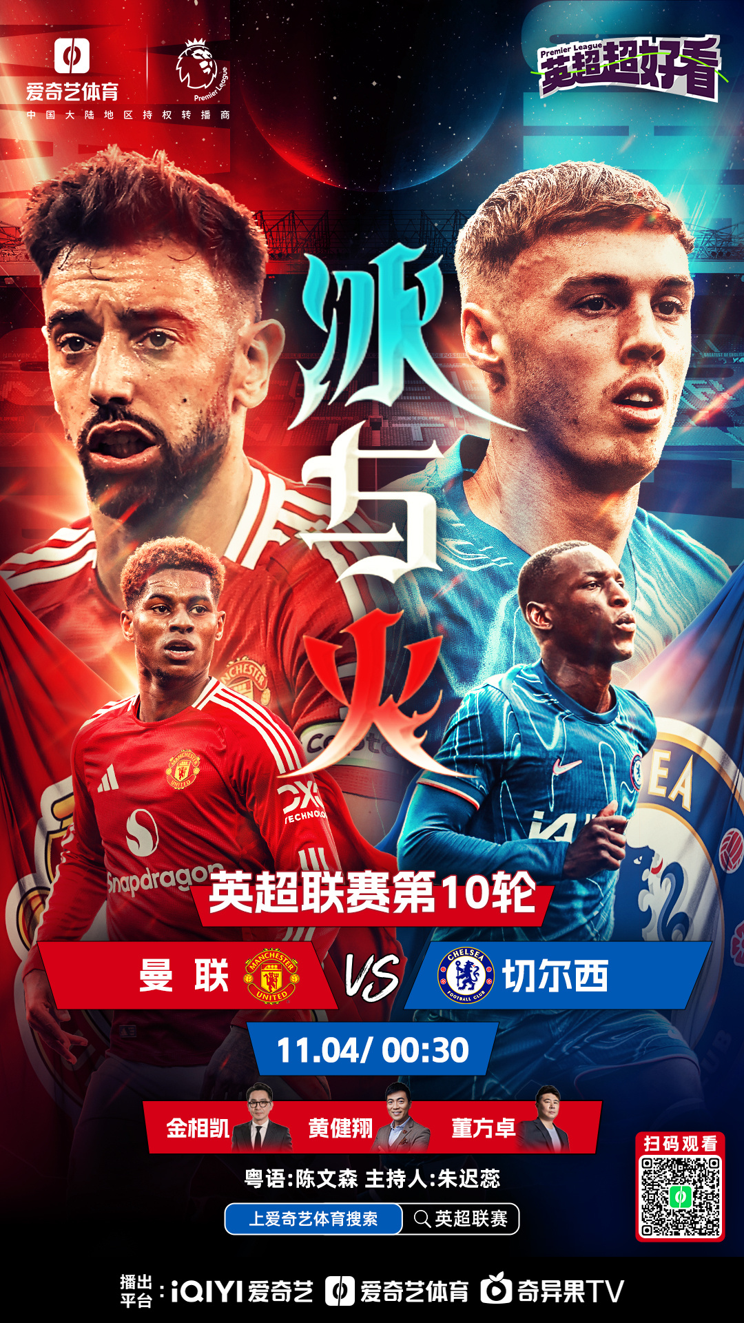 AG百家乐-狂胜！曼联主场锋煥发进攻火力的简单介绍