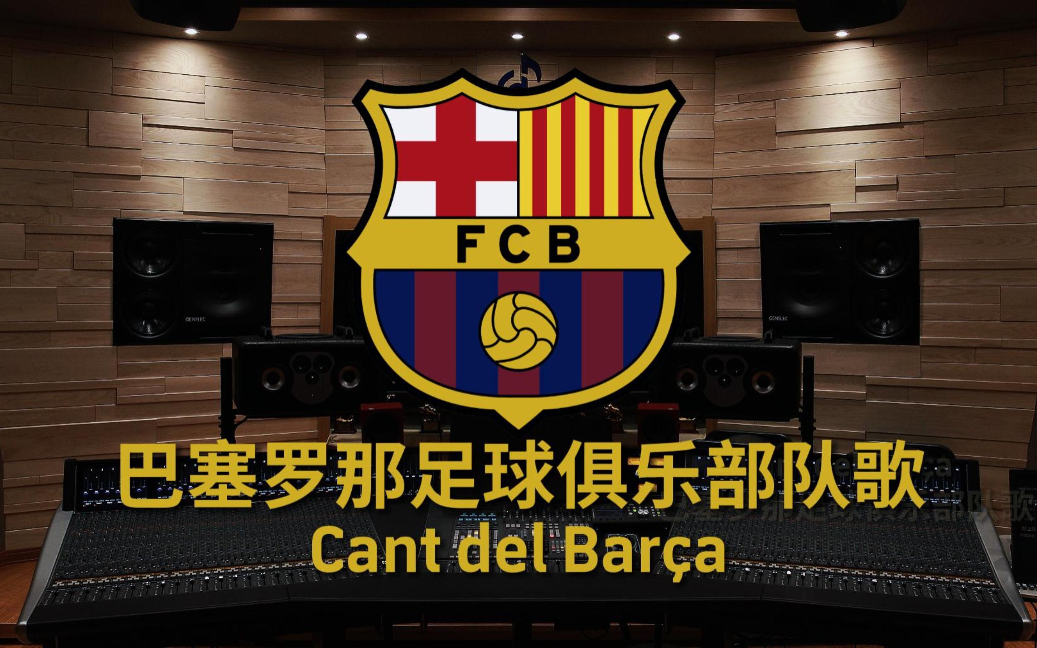 AG百家乐网址-巴塞罗那在欧洲联赛中证明实力