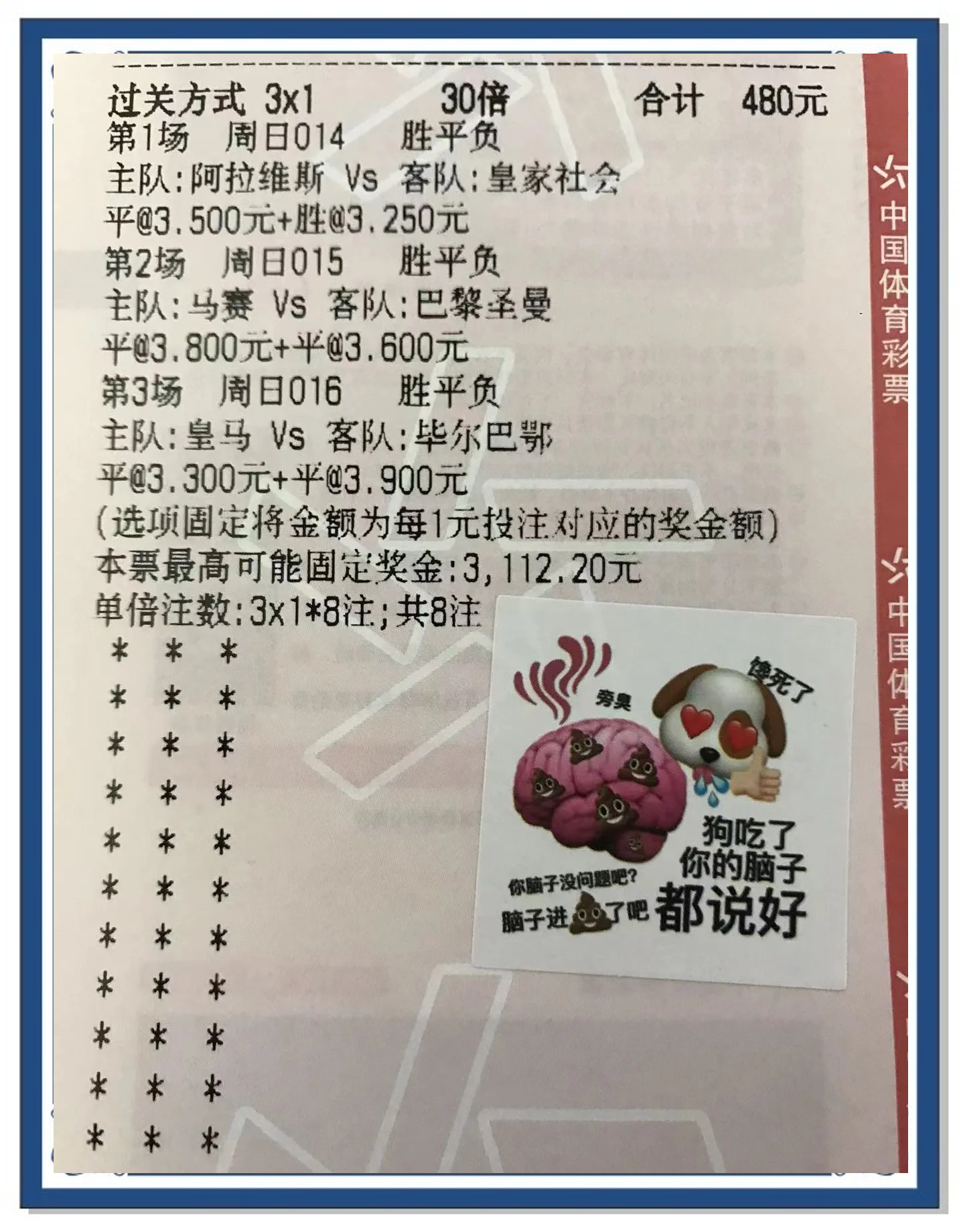 关于竞技精神彰显，球队全力拼搏的信息