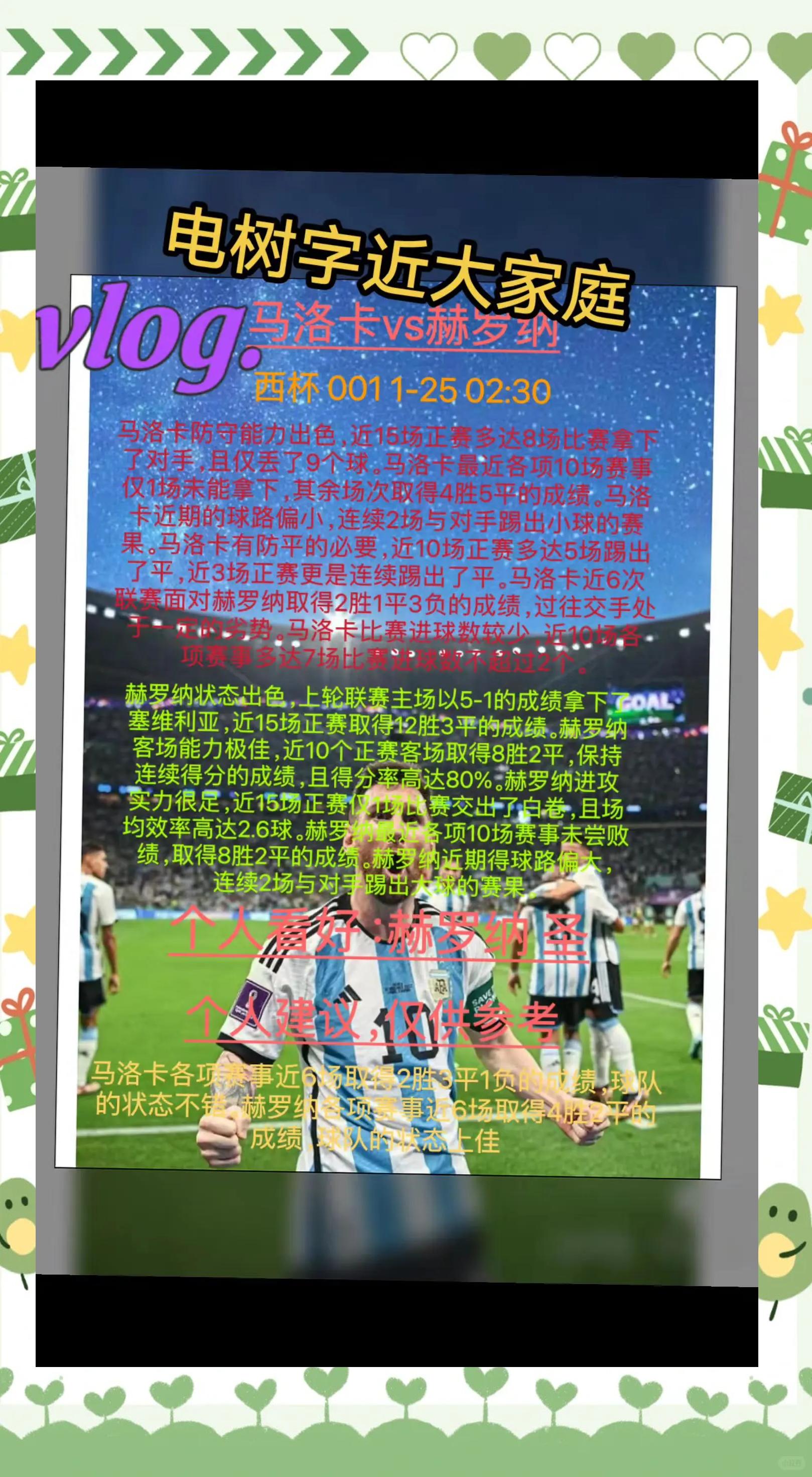包含精彩纷呈，欧洲足球盛事成全球焦点的词条