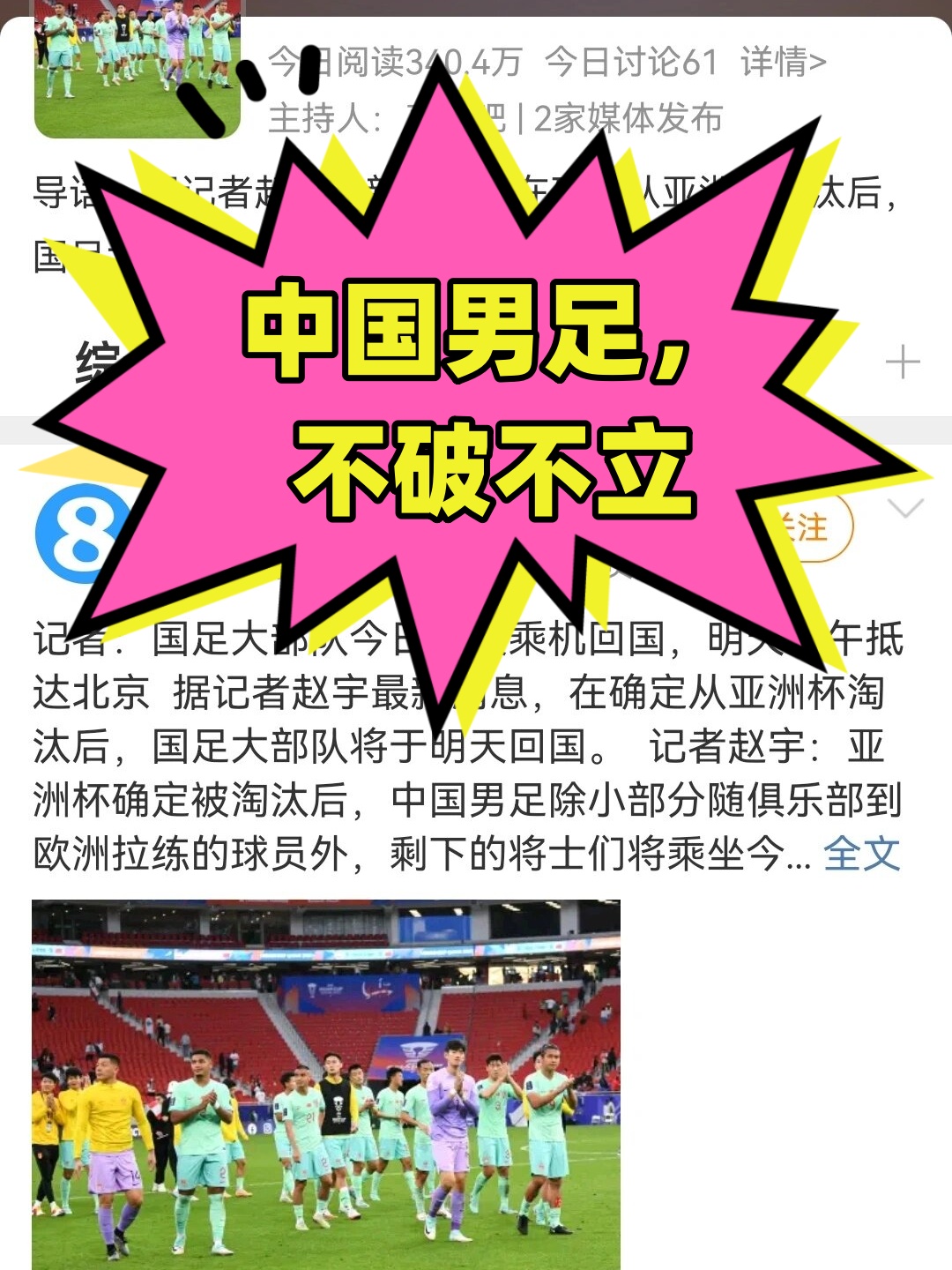 科尔多瓦尔取得惊人的胜利，让球迷们感到兴奋的简单介绍