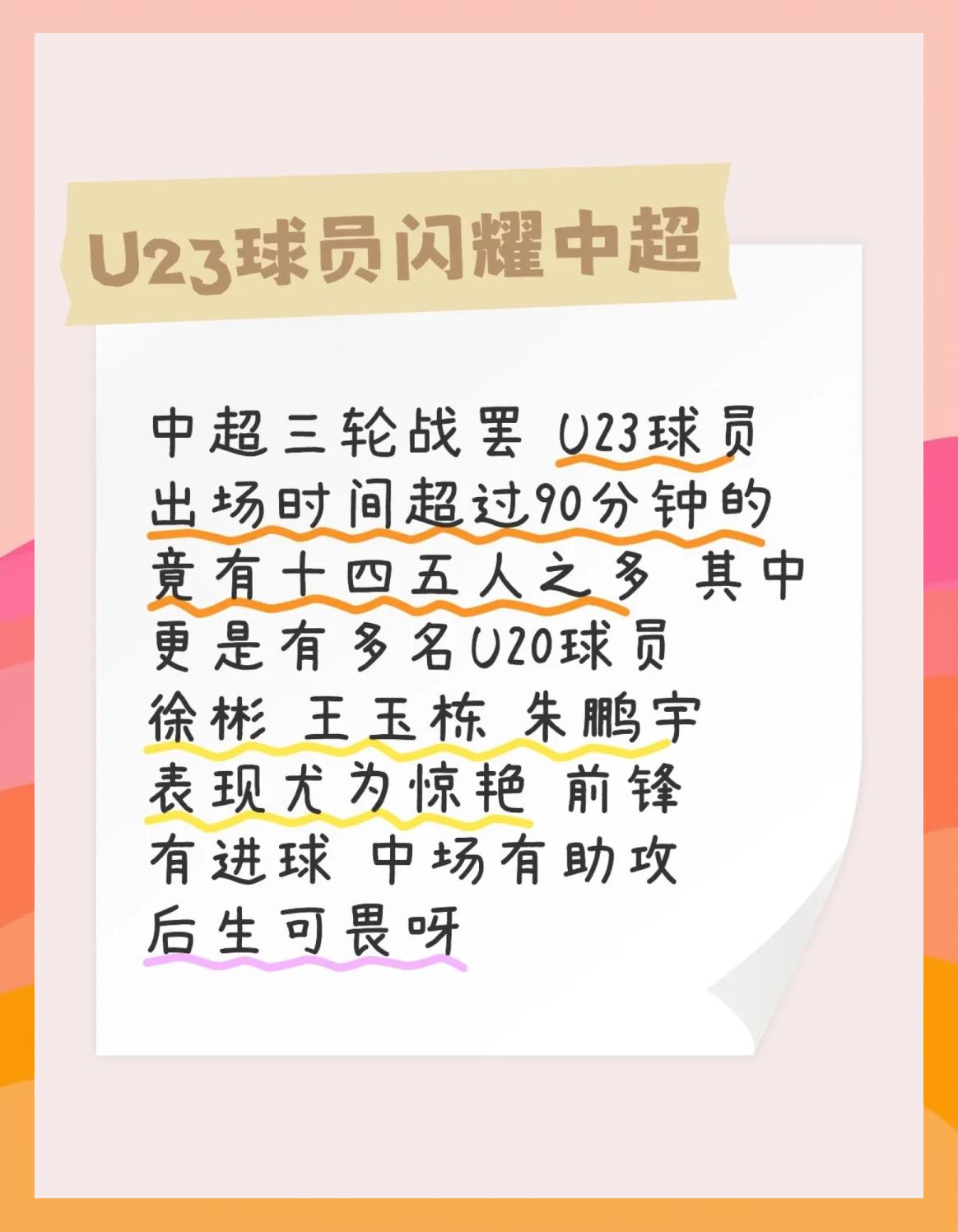 大洋洲球员亮眼表现，跻身篮坛新星行列