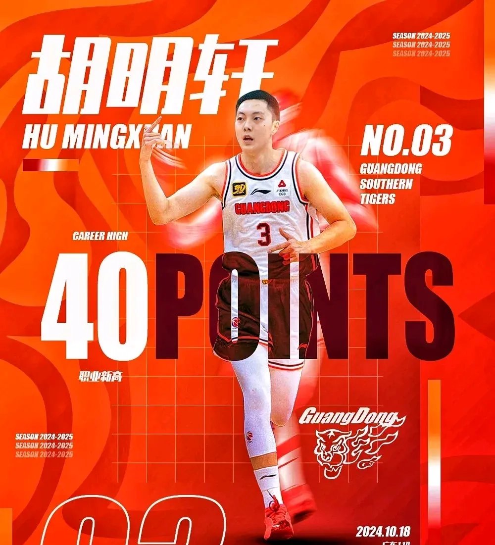 AG视讯官方-广东队稳坐榜首，势不可挡向冠军发起冲击