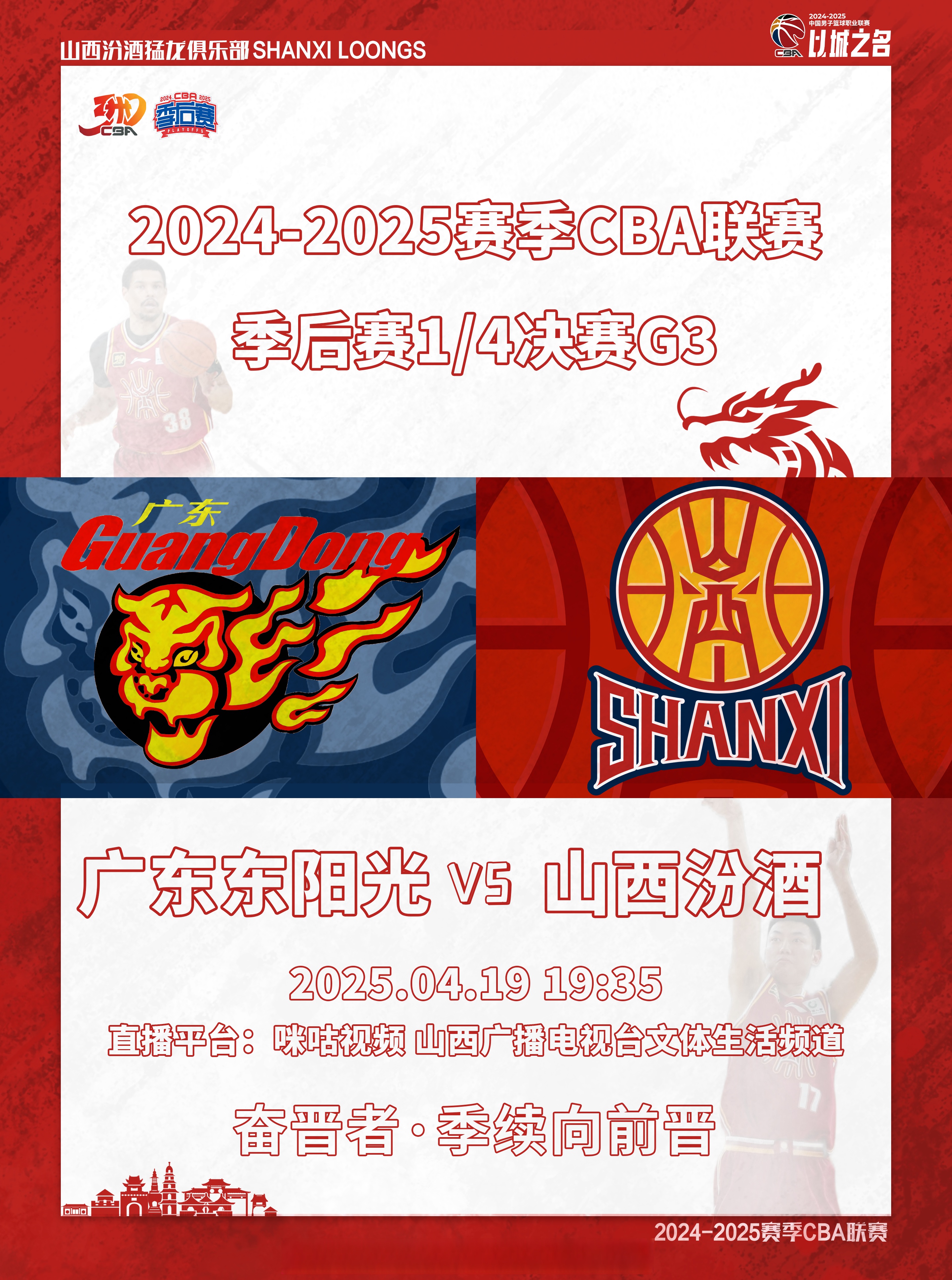 季后赛淘汰赛开打，球队士气高涨的简单介绍