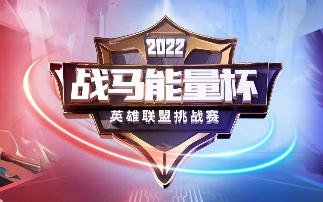 巅峰对决，体育英雄梦想起航