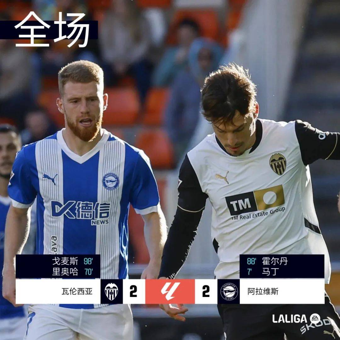 AG视讯-瓦伦西亚成功逆转莱加内斯，全队表现出色