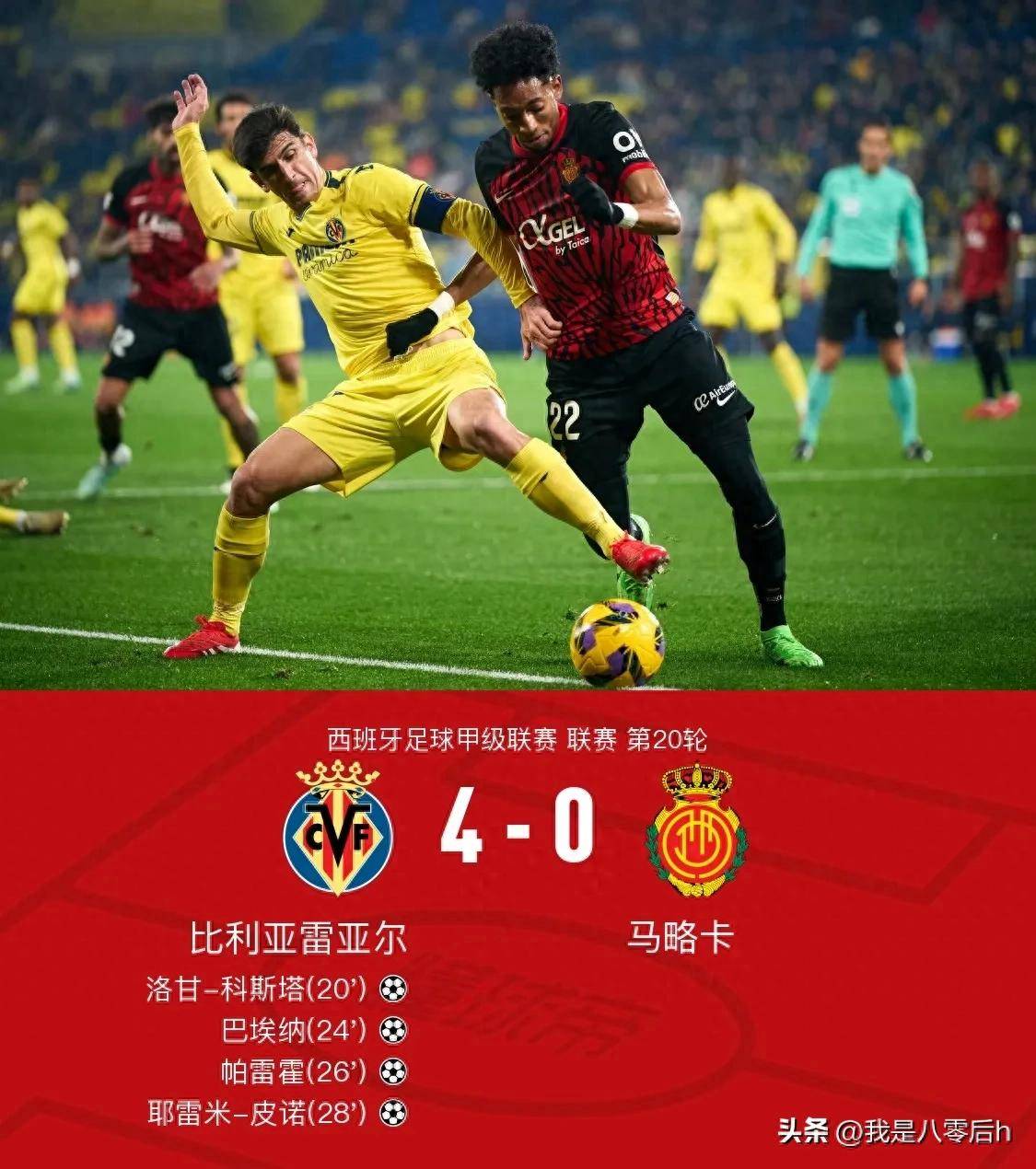 利比里亚国脚击败对手，欧国联赛场转折点首现
