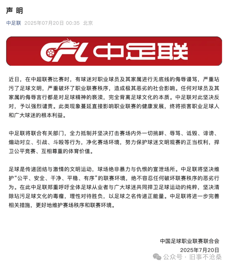 AG视讯app-国内足球联赛球迷赞不绝口，领跑话题榜单的简单介绍