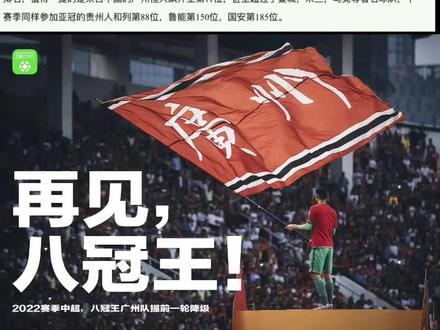 广州恒大连续亚冠胜利引发球迷热议的简单介绍 广州恒大连续亚冠胜利引发球迷热议的简单介绍