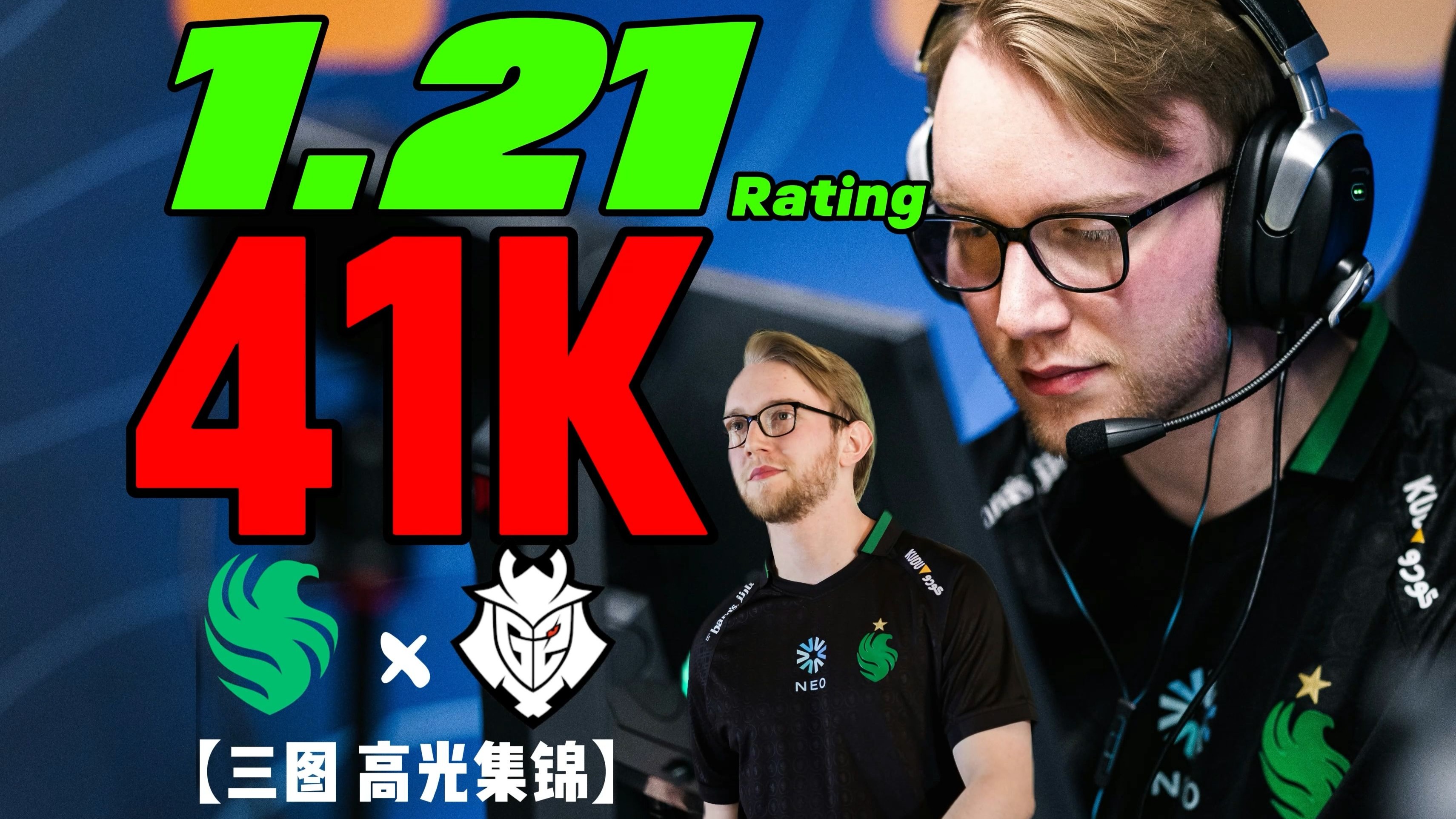 AG视讯-G2血洗FLY，Viper拿下关键大龙峡谷大战八强赛，留下经典瞬间