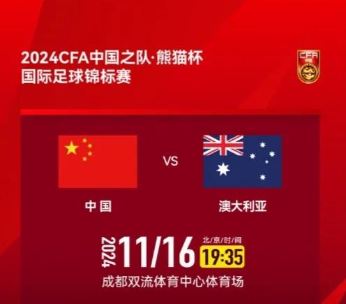 足球赛场上的荣誉之争,豪情壮志显现! 足球赛场上的荣誉之争,豪情壮志显现!