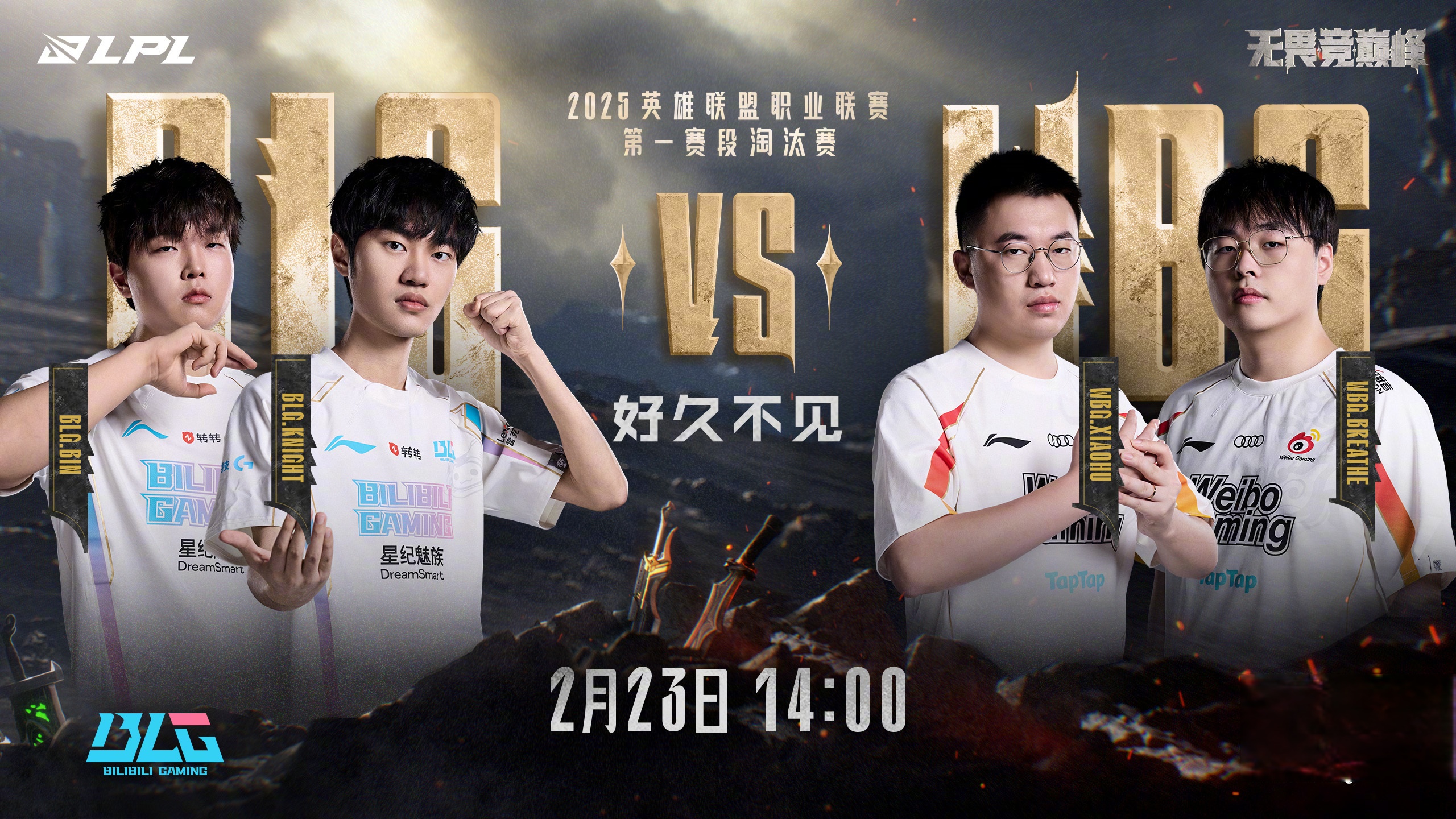 CLG险胜TES,Bin拿下关键大龙宿敌对决2025世界赛,引爆全场热议的简单介绍 CLG险胜TES,Bin拿下关键大龙宿敌对决2025世界赛,引爆全场热议的简单介绍